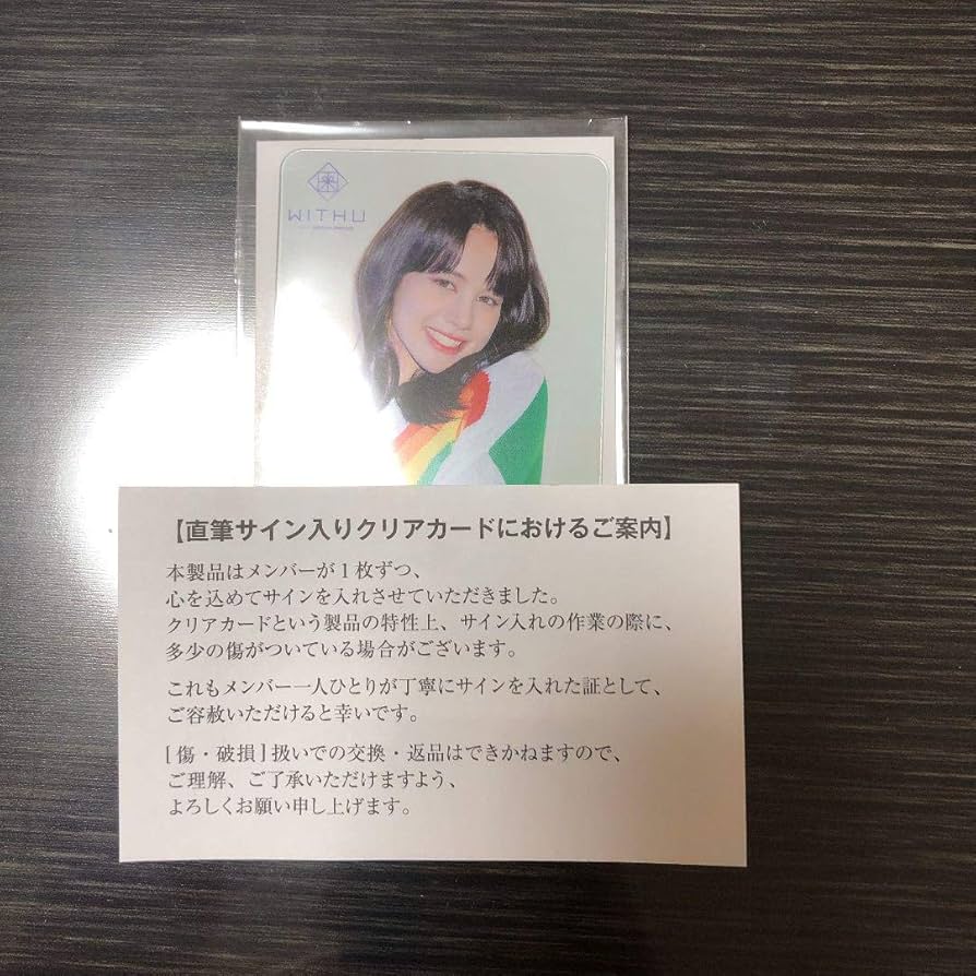 NiziU NINA 直筆サイン入り生写真 直筆生サイン入りクリアカード NiziU ニナ 自筆サイン入りクリアカード FC入会特典｜Yahoo!フリマ（旧